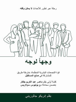 cover image of In-Person